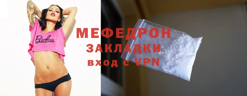 дарнет шоп  Благодарный  Мефедрон mephedrone 